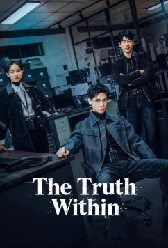 Постер: Из кокона / Правда внутри / Кокон / The Truth Within / Bao Jian (2025)