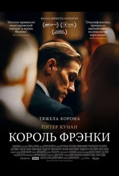 Постер: Король Фрэнки / King Frankie (2024) Постер: Король Фрэнки / King Frankie (2024)