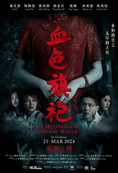 Постер: Кровавое ципао / Cheongsam Merah Darah (2024)