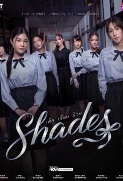 Постер: Оттенки / Shades (2026) Постер: Оттенки / Shades (2026)