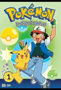 Постер: Покемон / Pokémon (1997) Постер: Покемон / Pokémon (1997)