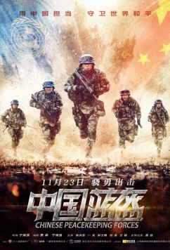 Постер: Солдат / Warrior (2018)