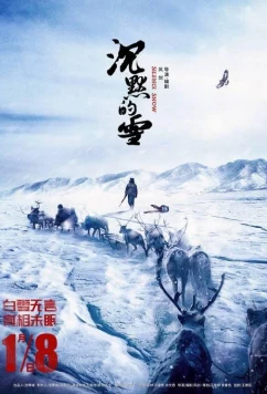 Постер: Тихий снег / Silence Snow (2019)