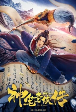 Постер: Чернильный человек / Ink Man (2019)
