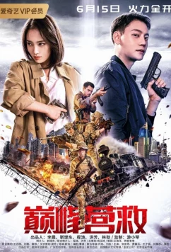 Постер: Пик спасения / Peak Rescue (2018)
