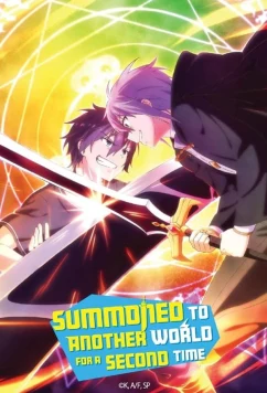 Постер: Призванный в другой мир во второй раз / Isekai Shoukan wa Nidome desu (2023)