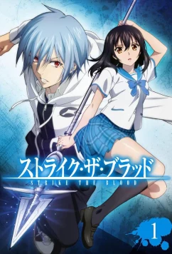 Постер: Удар крови: Финал / Strike the Blood Final (2022) Постер: Удар крови: Финал / Strike the Blood Final (2022)