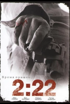 Постер: 2:22 / 2:22 (2008) Постер: 2:22 / 2:22 (2008)