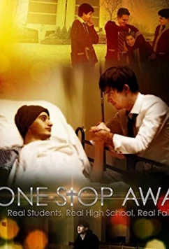 Постер: Следующая остановка / One Stop Away (2017)