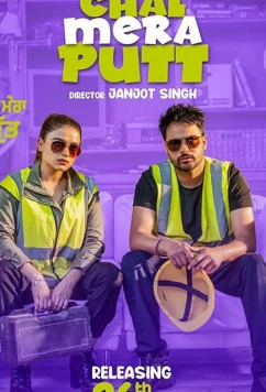 Постер: Поехали, сынок / Chal Mera Putt (2019)