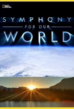 Постер: Симфония нашего мира / Symphony for Our World (2018)