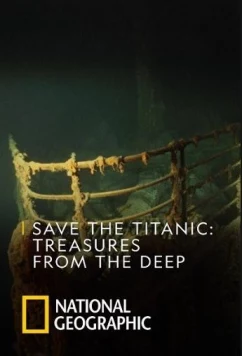 Постер: Спасти Титаник: сокровища с глубины / Save the Titanic: Treasures from the Deep (2019)