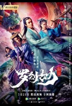 Постер: Ограбление демонов / Rakshasa Robbery (2020)