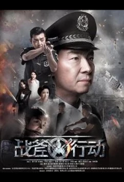 Постер: Операция Боевой Топор / Operation Battleaxe (2019)