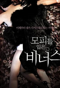 Постер: Венера в мехах / Venus in Furs (2012) Постер: Венера в мехах / Venus in Furs (2012)