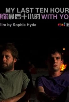 Постер: Мои последние десять часов для тебя / My Last Ten Hours with You (2007)