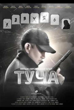 Постер: Туча (2020)