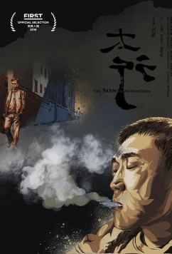 Постер: Сын горы / The Son of Mountain (2018)
