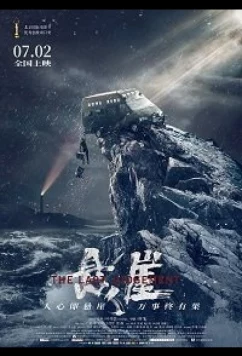 Постер: Страшный суд / The Last Judgment (2021) Постер: Страшный суд / The Last Judgment (2021)