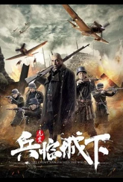 Постер: Враг у ворот / Enemy At The Gates (2021) Постер: Враг у ворот / Enemy At The Gates (2021)