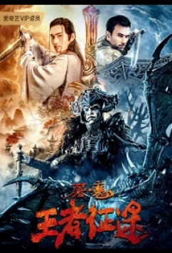 Постер: Меч / The Sword (2021)
