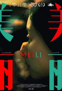 Постер: Мейли / Meili (2018)