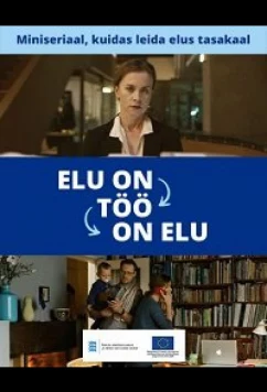 Постер: Жизнь это работа это жизнь / Life is work is life / Elu on töö on elu (2021) Постер: Жизнь это работа это жизнь / Life is work is life / Elu on töö on elu (2021)