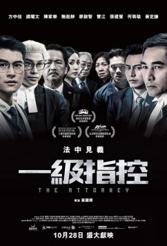 Постер: Адвокат / The Attorney (2021) Постер: Адвокат / The Attorney (2021)