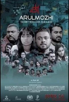 Постер: Арул Можи / Arul Mozhi (2022)