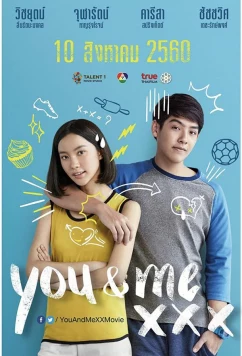 Постер: Ты и я / You & Me XXX (2017)