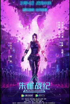 Постер: Красный воробей / The Red Sparrow (2022) Постер: Красный воробей / The Red Sparrow (2022)