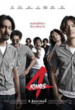 Постер: Четыре короля / 4 Kings (2021) Постер: Четыре короля / 4 Kings (2021)