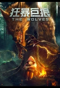 Постер: Волки / The Wolves (2022) Постер: Волки / The Wolves (2022)