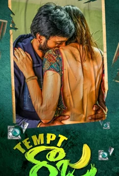 Постер: Ненасытный Кришна / Tempt Raja (2021)