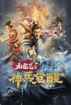 Постер: Код сокровища / The Treasure Code (2022) Постер: Код сокровища / The Treasure Code (2022)