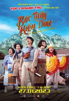 Постер: Буа Пан: Красавица и клинок / Bua Pan: Beauty and the Blade (2023) Постер: Буа Пан: Красавица и клинок / Bua Pan: Beauty and the Blade (2023)