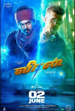 Постер: Виран / Veeran (2022) Постер: Виран / Veeran (2022)