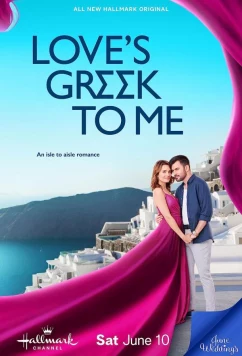 Постер: Моя греческая любовь / Love's Greek to Me (2023)