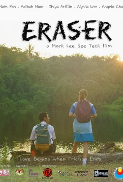 Постер: Ластик / Eraser (2023) Постер: Ластик / Eraser (2023)