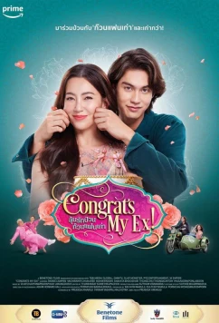 Постер: Свадьба для бывшего / Congrats My Ex! (2023) Постер: Свадьба для бывшего / Congrats My Ex! (2023)