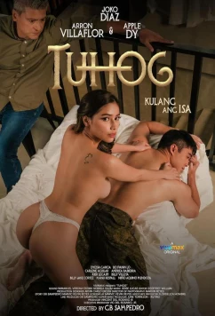 Постер: Вертел / Tuhog (2023) Постер: Вертел / Tuhog (2023)