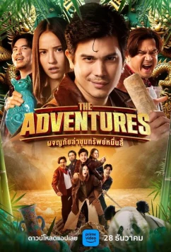 Постер: Навстречу приключениям / The adventures (2023) Постер: Навстречу приключениям / The adventures (2023)