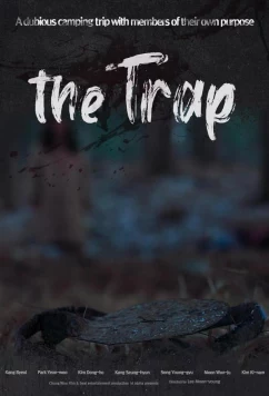 Постер: Ловушки для людей / The trap / The human trap (2021)