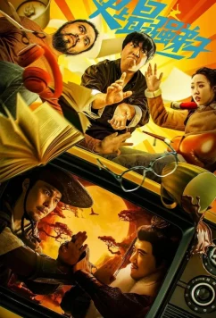Постер: Сильнейший ученик в истории / Shi shang zui qiang di zi / The strongest disciple ever (2024) Постер: Сильнейший ученик в истории / Shi shang zui qiang di zi / The strongest disciple ever (2024)