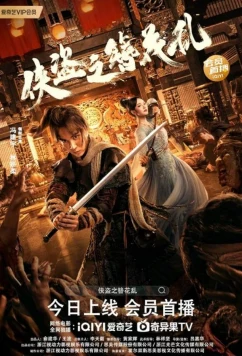 Постер: Шпилька вора / The Hairpin of the Rogue (2023)