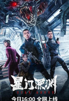 Постер: Звездная бездна / Star Abyss (2024) Постер: Звездная бездна / Star Abyss (2024)
