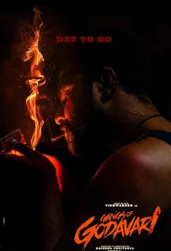 Постер: Банды Годавари / Gangs of Godavari (2024) Постер: Банды Годавари / Gangs of Godavari (2024)