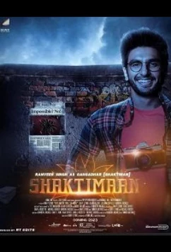 Постер: Шактиман / Shaktimaan (2023)