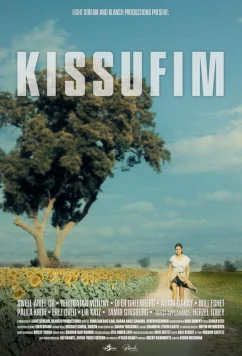 Постер: Кисуфим / Kissufim (2023)