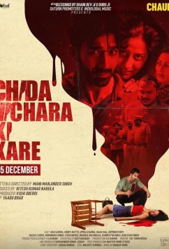 Постер: Моя мёртвая подружка / Chida Vichara Ki Kare (2023)